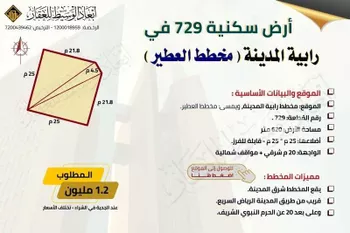 أرض للبيع في شارع أبو الروم بن عمير, حي الشريبات, مدينة المدينه المنوره, منطقة المدينة المنورة صورة 5