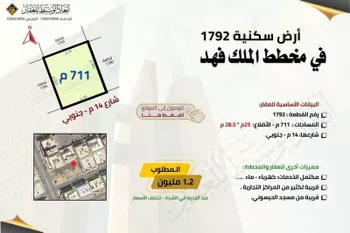أرض للبيع في شارع الربيع بن خثيم الثوري, حي الملك فهد, مدينة المدينه المنوره, منطقة المدينة المنورة صورة 3