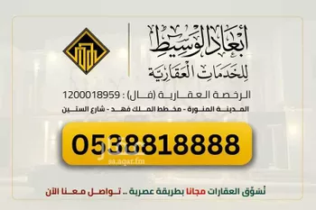فيلا للبيع في شارع احمد البرادعي, حي نبلاء, مدينة المدينه المنوره, منطقة المدينة المنورة صورة 4