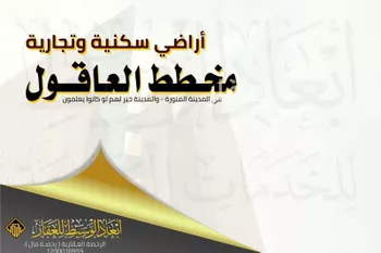 أرض للبيع في شارع غزوان, حي العاقول, مدينة المدينه المنوره, منطقة المدينة المنورة صورة 2
