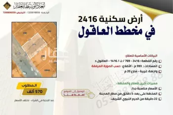 أرض للبيع في شارع هارون بن محمد بن اسحاق, حي الخضراء, مدينة المدينه المنوره, منطقة المدينة المنورة صورة 5
