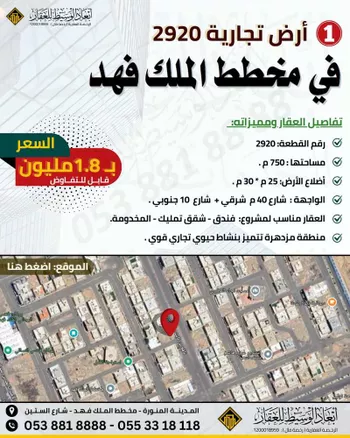 أرض للبيع في شارع خالد بن يزيد بن حارثه, حي الدويخلة, مدينة المدينه المنوره, منطقة المدينة المنورة صورة 4