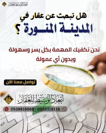 استراحة للبيع في شارع ابن جرج, حي أبوكبير, مدينة المدينه المنوره, منطقة المدينة المنورة صورة 3