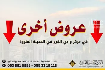 أرض للبيع في حي مخطط وادي  الفرع, مدينة وادي  الفرع, منطقة المدينة المنورة صورة 3