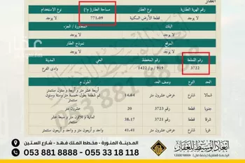 أرض للبيع في حي مخطط وادي  الفرع, مدينة وادي  الفرع, منطقة المدينة المنورة صورة 4