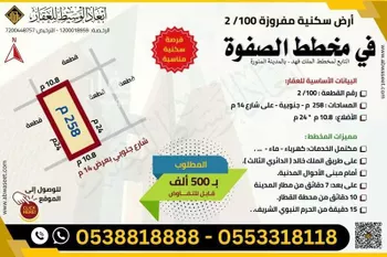 أرض للبيع في شارع عدي ابن ارطاة, حي الملك فهد, مدينة المدينه المنوره, منطقة المدينة المنورة صورة 4