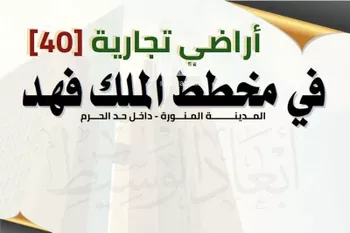 أرض للبيع في شارع خالد ابن يزيد ابن حارثة, حي الدويخلة, مدينة المدينه المنوره, منطقة المدينة المنورة صورة 2