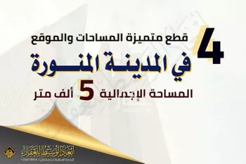 أرض للبيع في شارع ام ثابت بنت قيس, حي الملك فهد, مدينة المدينه المنوره, منطقة المدينة المنورة
