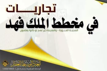 أرض للبيع في شارع نافع بن ثابت بن الزبير, حي الملك فهد, مدينة المدينه المنوره, منطقة المدينة المنورة صورة 2