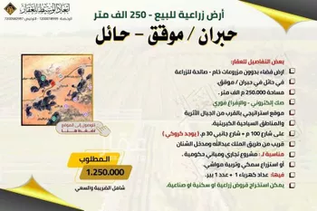 مزرعة للبيع في شارع 100, حي الجحرية, مدينة الجحريه, منطقة حائل