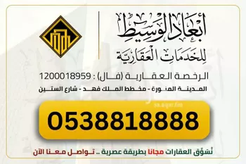 أرض للبيع في شارع عبدالصمد ابن منصور, حي العريض, مدينة المدينه المنوره, منطقة المدينة المنورة صورة 3