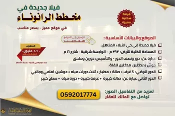 فيلا للبيع في شارع احمد البرادعي, حي نبلاء, مدينة المدينه المنوره, منطقة المدينة المنورة صورة 3