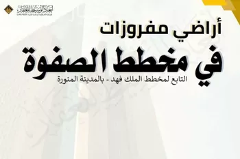 أرض للبيع في شارع حفص ابن عبدالله, حي الملك فهد, مدينة المدينه المنوره, منطقة المدينة المنورة صورة 3