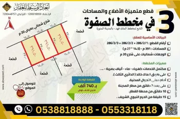 أرض للبيع في شارع حفص ابن عبدالله, حي الملك فهد, مدينة المدينه المنوره, منطقة المدينة المنورة