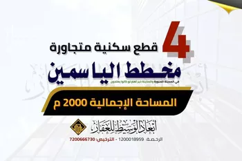 أرض للبيع في شارع شارع غير مسمى, حي أبو سدر, مدينة المدينه المنوره, منطقة المدينة المنورة