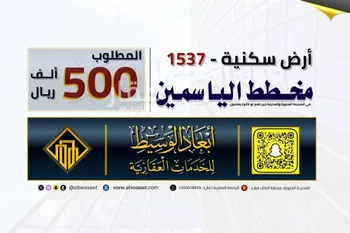 أرض للبيع في شارع شارع غير مسمى, حي أبو سدر, مدينة المدينه المنوره, منطقة المدينة المنورة