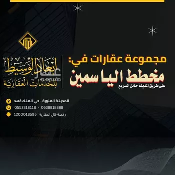 أرض للبيع في حي أبو سدر, مدينة المدينه المنوره, منطقة المدينة المنورة صورة 3