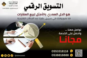 أرض للبيع في حي مخطط وادي الفرع, مدينة وادي الفرع, منطقة المدينة المنورة صورة 5