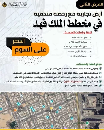 استراحة للبيع في شارع ابن جرج, حي أبوكبير, مدينة المدينه المنوره, منطقة المدينة المنورة صورة 5