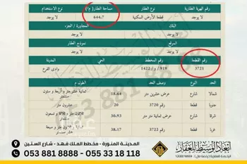أرض للبيع في حي مخطط وادي  الفرع, مدينة وادي  الفرع, منطقة المدينة المنورة صورة 3