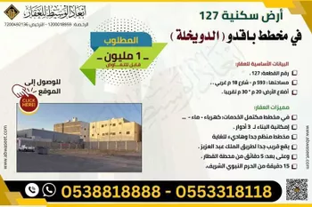 عمارة للبيع في شارع اصبغ بن خليل, حي الإسكان, مدينة المدينه المنوره, منطقة المدينة المنورة صورة 3