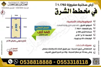 أرض للبيع في شارع عتبة بن سعيد, حي العاقول, مدينة المدينه المنوره, منطقة المدينة المنورة