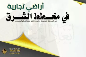 أرض للبيع في شارع رباح الانصارى رضى الله عنه, حي العاقول, مدينة المدينه المنوره, منطقة المدينة المنورة صورة 5