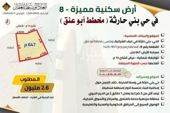 أرض للبيع في شارع سهل بن رواح, حي بنى حارثة, مدينة المدينه المنوره, منطقة المدينة المنورة صورة 2