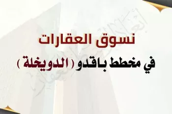 أرض للبيع في شارع المقدسي, حي المبعوث, مدينة المدينه المنوره, منطقة المدينة المنورة صورة 2