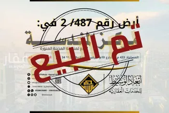أرض للبيع في شارع المندسة 15, حي المندسة, مدينة المدينه المنوره, منطقة المدينة المنورة صورة 3