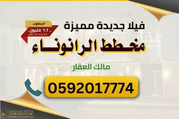 فيلا للبيع في شارع احمد البرادعي, حي نبلاء, مدينة المدينه المنوره, منطقة المدينة المنورة