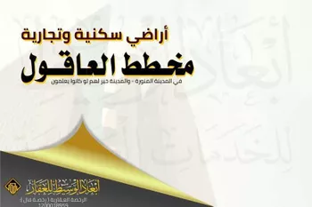 أرض للبيع في شارع هارون بن محمد بن اسحاق, حي الخضراء, مدينة المدينه المنوره, منطقة المدينة المنورة صورة 2