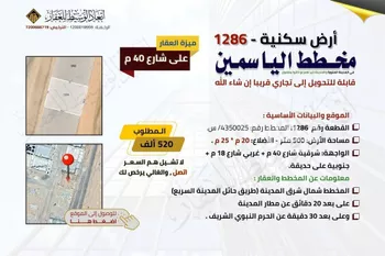 أرض للبيع في شارع شارع غير مسمى, حي أبو سدر, مدينة المدينه المنوره, منطقة المدينة المنورة صورة 5