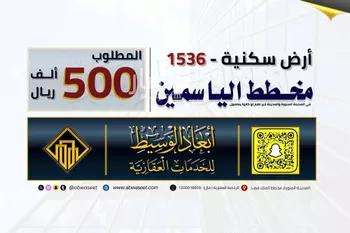 أرض للبيع في شارع شارع غير مسمى, حي أبو سدر, مدينة المدينه المنوره, منطقة المدينة المنورة