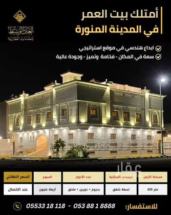 عمارة للبيع في شارع اصبغ بن خليل, حي الإسكان, مدينة المدينه المنوره, منطقة المدينة المنورة