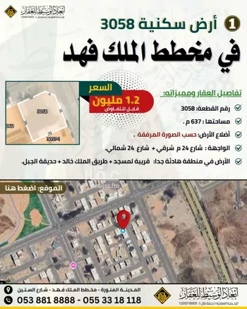 أرض للبيع في شارع عبدالرحمن بن عبدالله الدشتكي, حي الملك فهد, مدينة المدينه المنوره, منطقة المدينة المنورة صورة 4