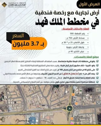 عمارة للبيع في شارع ابو الحمراء, حي الخالدية, مدينة المدينه المنوره, منطقة المدينة المنورة صورة 2