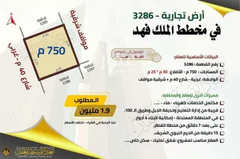 أرض للبيع في شارع الحسن بن علي بن مخلد, حي الملك فهد, مدينة المدينه المنوره, منطقة المدينة المنورة صورة 3