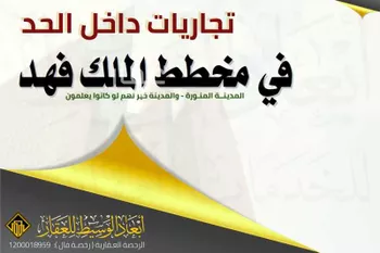 أرض للبيع في شارع اسحاق بن محمد بن عبد الرحمن, حي الدويخلة, مدينة المدينه المنوره, منطقة المدينة المنورة صورة 2