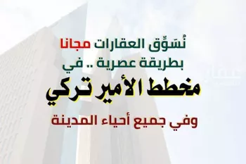 أرض للبيع في شارع المطار 2, حي المطار, مدينة المدينه المنوره, منطقة المدينة المنورة صورة 5