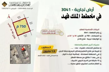 أرض للبيع في شارع مجاهد بن جيد, حي الملك فهد, مدينة المدينه المنوره, منطقة المدينة المنورة صورة 3
