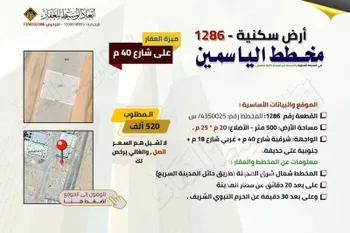 أرض للبيع في حي أبو سدر, مدينة المدينه المنوره, منطقة المدينة المنورة