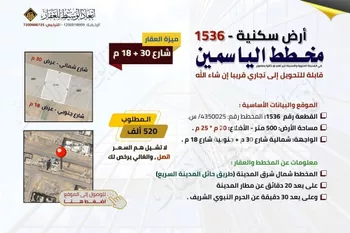 أرض للبيع في شارع شارع غير مسمى, حي أبو سدر, مدينة المدينه المنوره, منطقة المدينة المنورة صورة 2