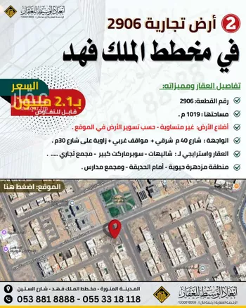 أرض للبيع في شارع خالد بن يزيد بن حارثه, حي الدويخلة, مدينة المدينه المنوره, منطقة المدينة المنورة صورة 5