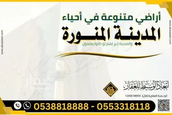عمارة للبيع في شارع اصبغ بن خليل, حي الإسكان, مدينة المدينه المنوره, منطقة المدينة المنورة صورة 5