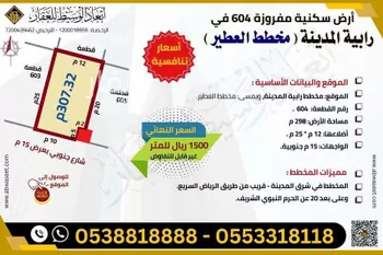 أرض للبيع في شارع عتبة بن سعيد, حي العاقول, مدينة المدينه المنوره, منطقة المدينة المنورة صورة 4