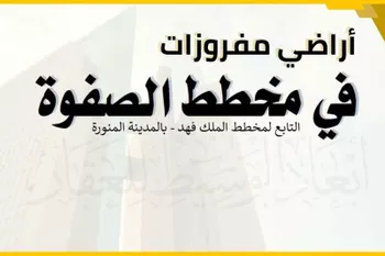 أرض للبيع في شارع ام ثابت بنت قيس, حي الملك فهد, مدينة المدينه المنوره, منطقة المدينة المنورة صورة 5