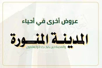 أرض للبيع في شارع محمد الكوفي, حي الرانوناء, مدينة المدينه المنوره, منطقة المدينة المنورة صورة 4