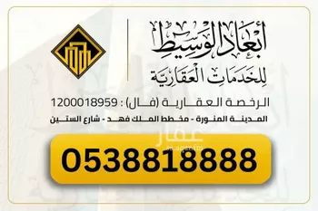 أرض للبيع في شارع ابن الخلال, حي السلام, مدينة المدينه المنوره, منطقة المدينة المنورة صورة 5