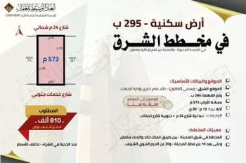 أرض للبيع في شارع رباح الانصارى رضى الله عنه, حي العاقول, مدينة المدينه المنوره, منطقة المدينة المنورة صورة 3